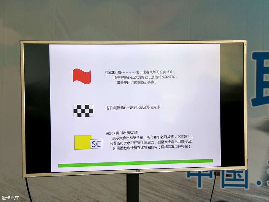 吉利杯“超吉聯(lián)賽”挑戰(zhàn)日