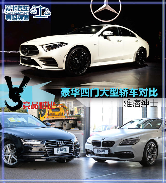 四门大型轿跑车