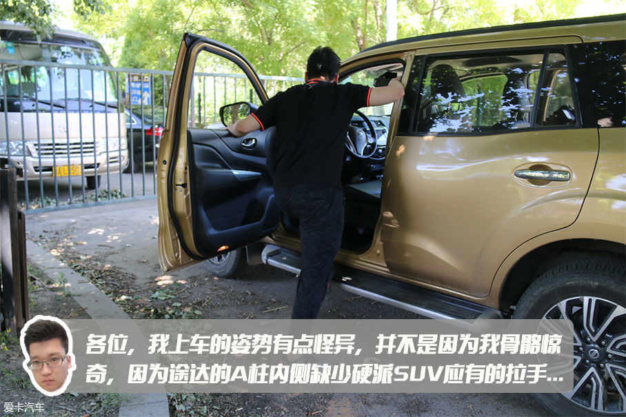 途達對比撼路者