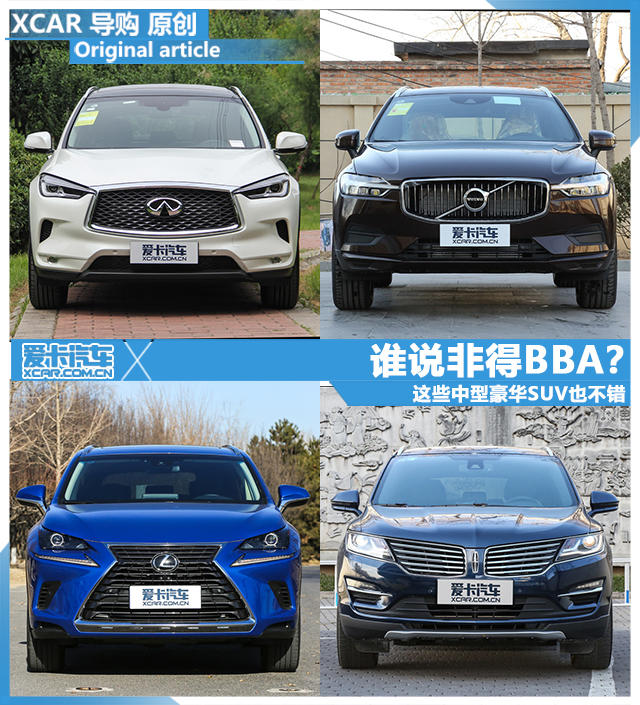 非BBA豪華SUV