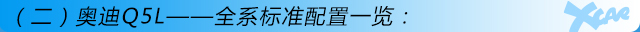 标题条