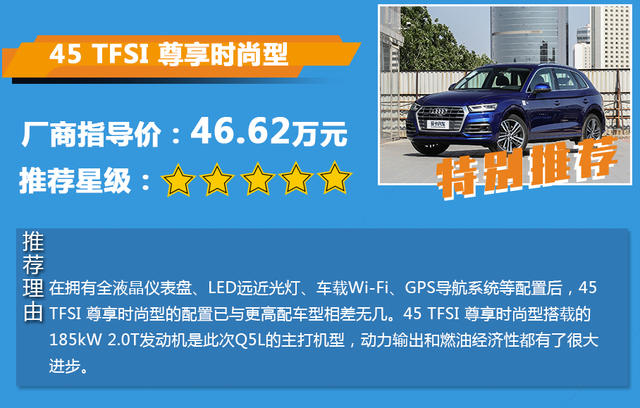 奥迪Q5L购车手册