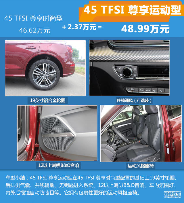 Q5L购车手册