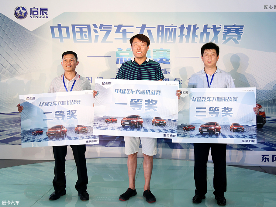 體驗啟辰智聯系統2.0PLUS