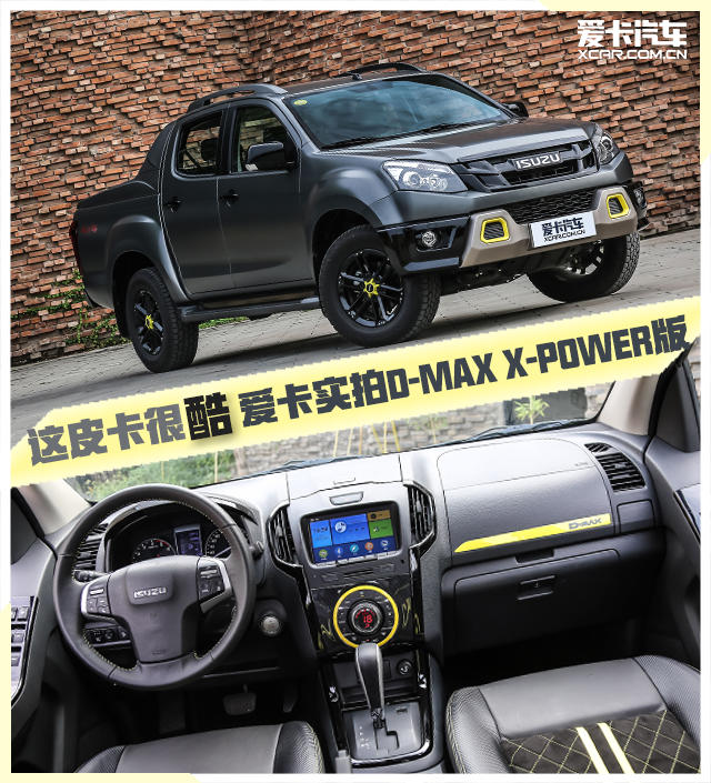 愛卡實拍D-MAX X-POWER版