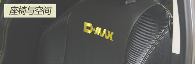 实拍D-MAX X-POWER