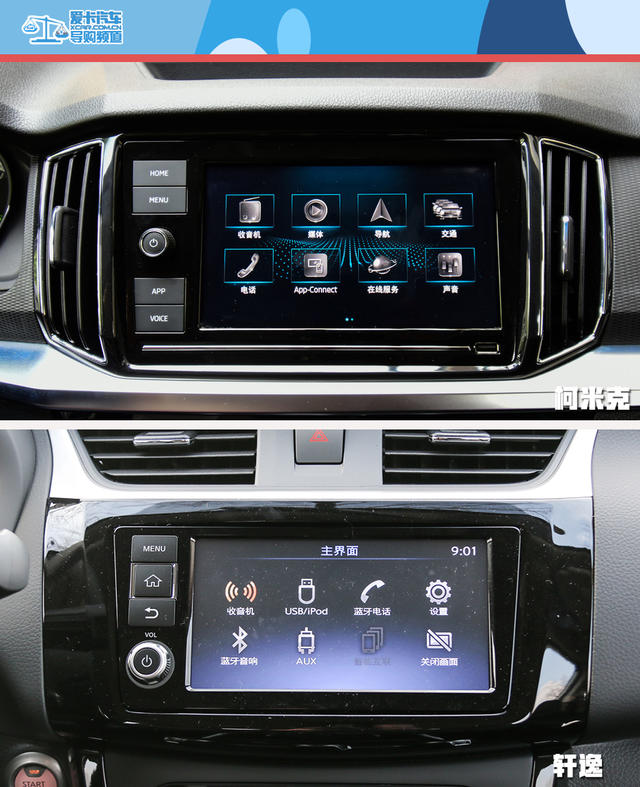 柯米克對比軒逸