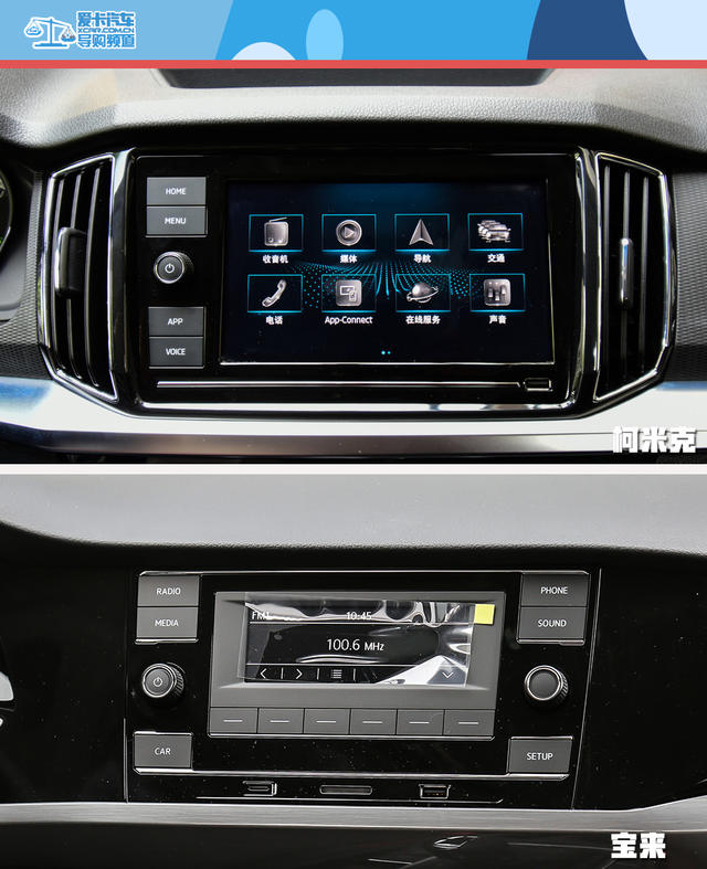 柯米克對比寶來