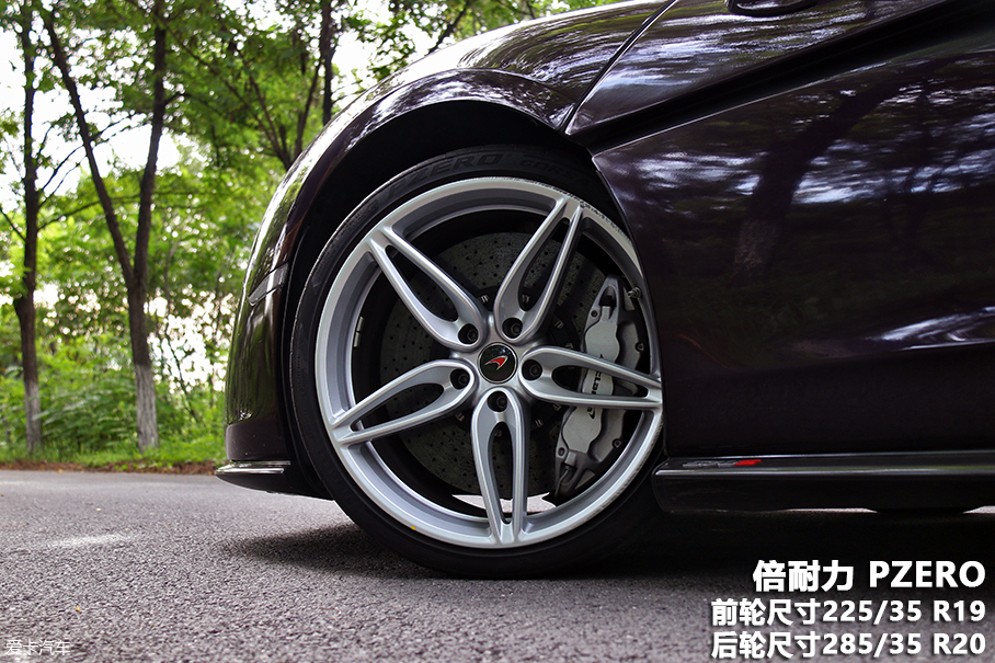 试驾570S