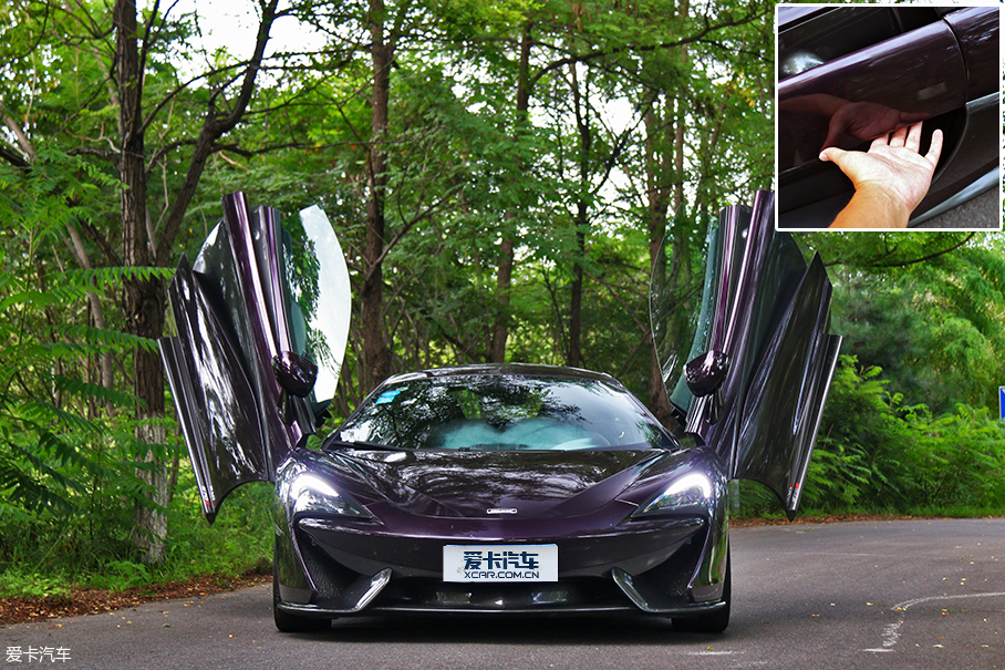 试驾570S