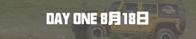 愛(ài)卡汽車(chē)察哈爾越野那達(dá)慕