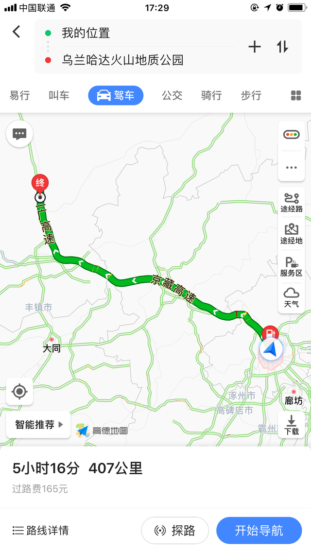 愛(ài)卡汽車(chē)察哈爾越野那達(dá)慕