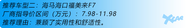 中国品牌年度车型评选