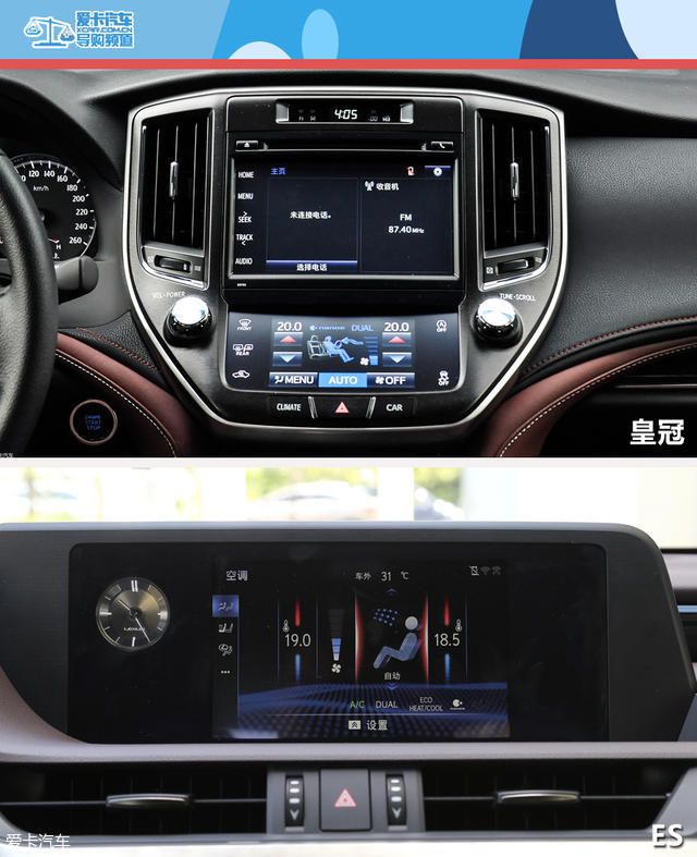 皇冠；雷克薩斯ES
