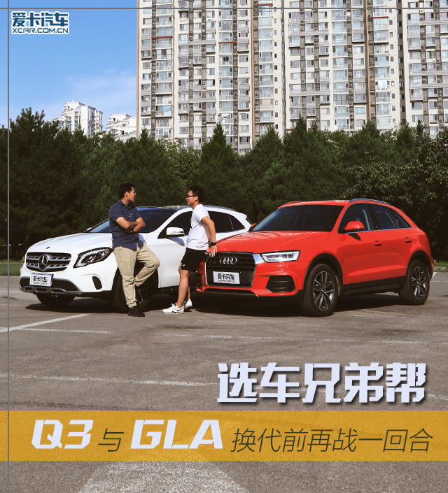 Q3對比GLA