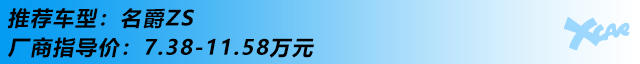 四款10萬元內高品質小車推薦