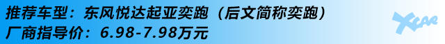 四款10万元内高品质小车推荐