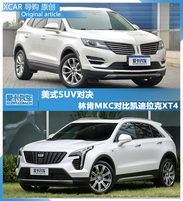 美式SUV對決 林肯MKC對比凱迪拉克XT4