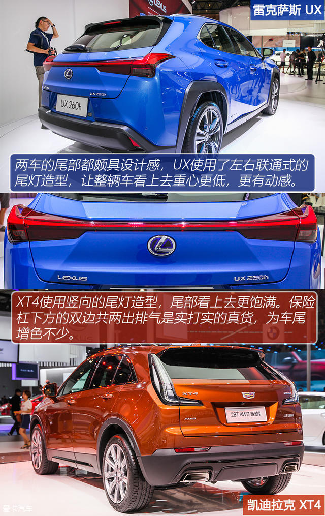 雷克薩斯UX對比凱迪拉克XT4