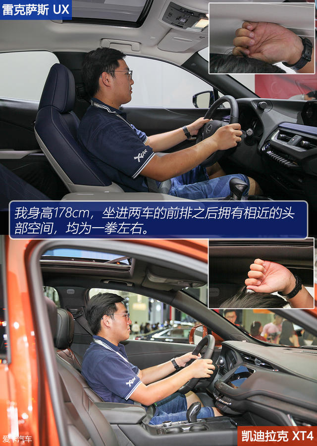 雷克薩斯UX對比凱迪拉克XT4