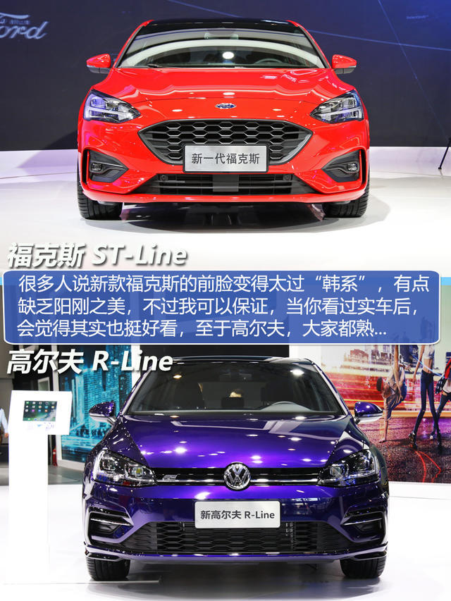 福克斯對比高爾夫