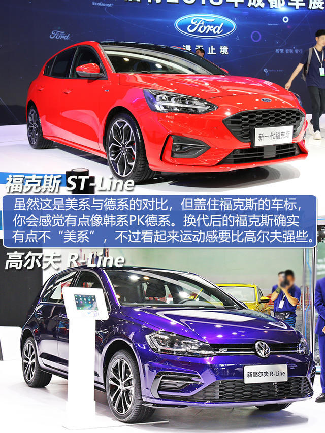 福克斯對比高爾夫