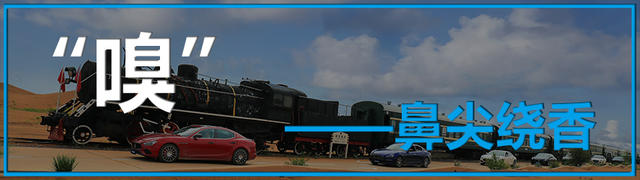 瑪莎拉蒂五感之旅