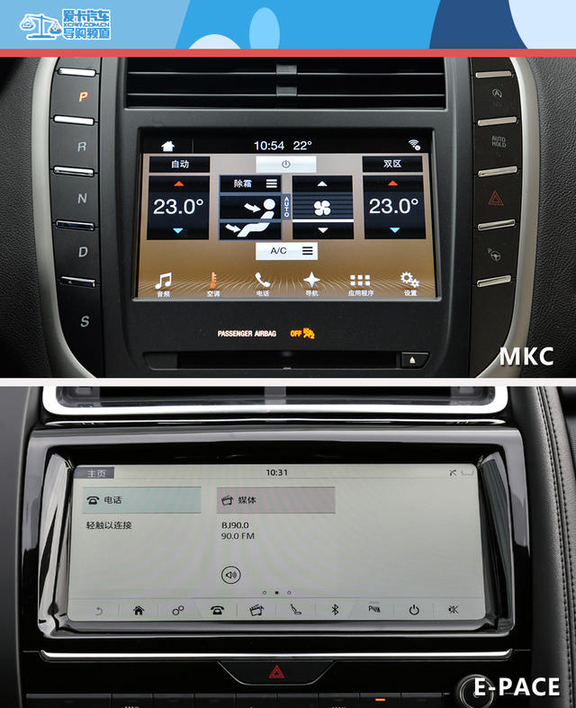 品質(zhì)還是時(shí)尚 林肯MKC對(duì)比捷豹E-PACE