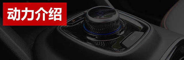 廣汽三菱祺智EV實拍