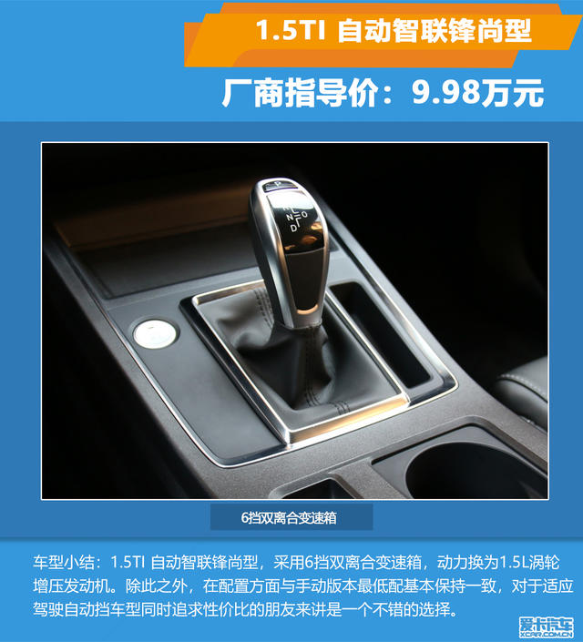 重點(diǎn)推薦次頂配 比亞迪秦Pro 購(gòu)車(chē)手冊(cè)