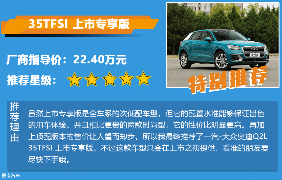Q2L購車手冊