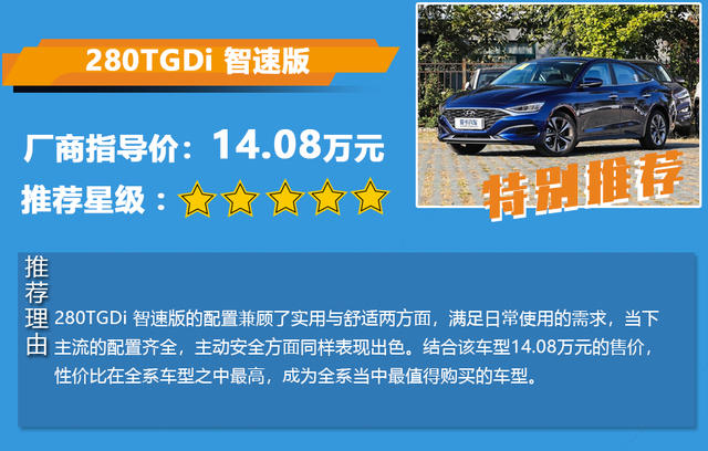 北京現代菲斯塔購車手冊