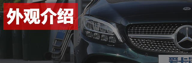 新款奔馳C260L實(shí)拍