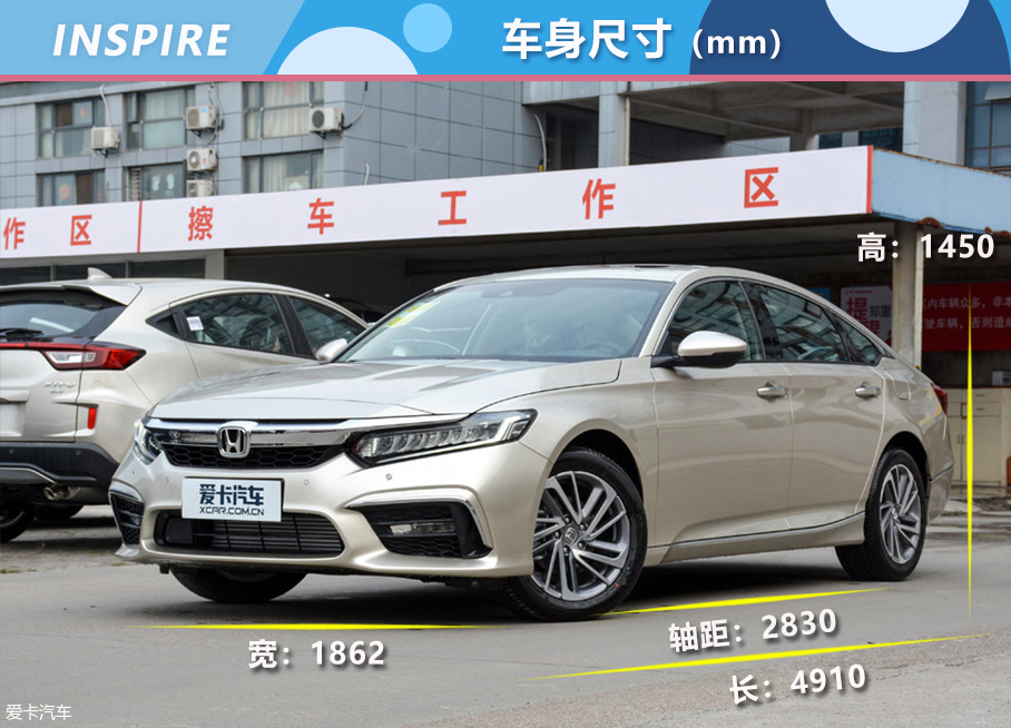 運動也優雅 東風本田INSPIRE購車手冊