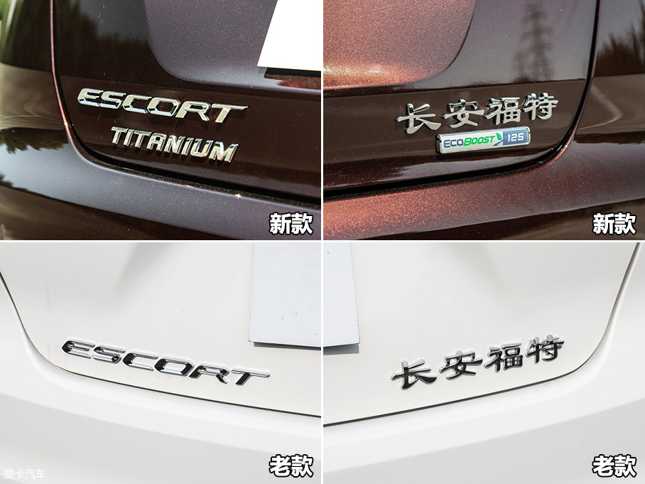 福睿斯新老對比