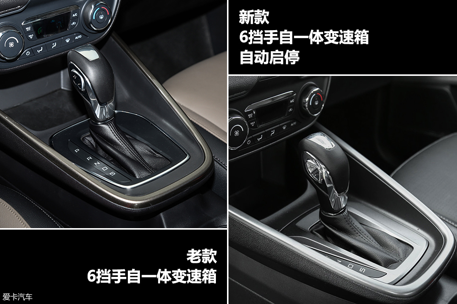 福睿斯新老對比