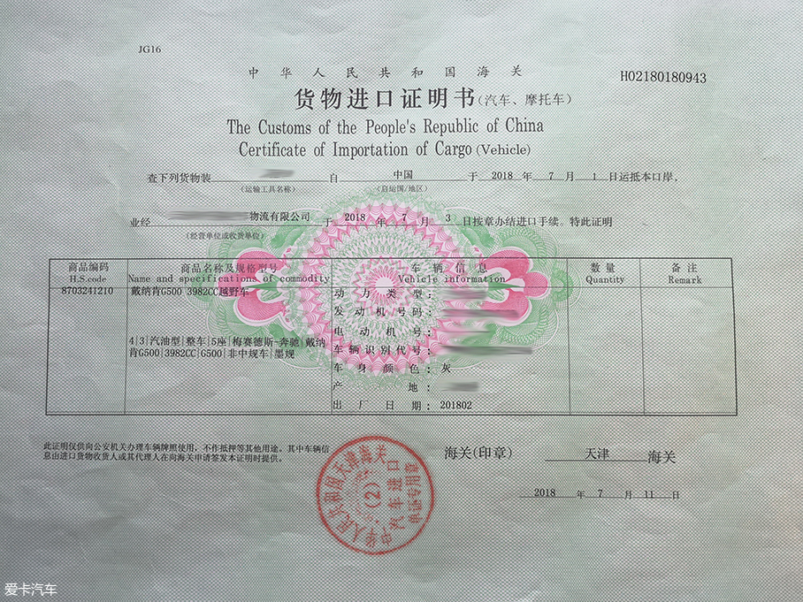 爱卡带你逛平行进口车市