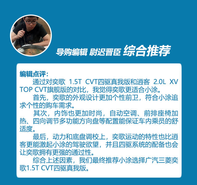 卡導一幫一：奕歌對比逍客