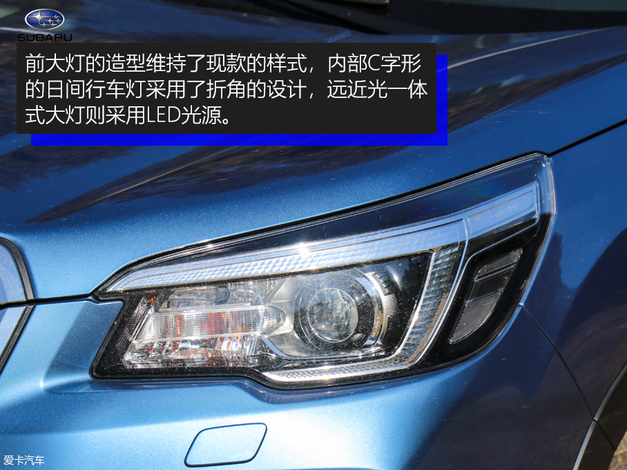 试驾新一代森林人