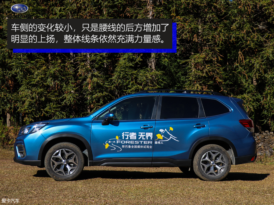 试驾新一代森林人