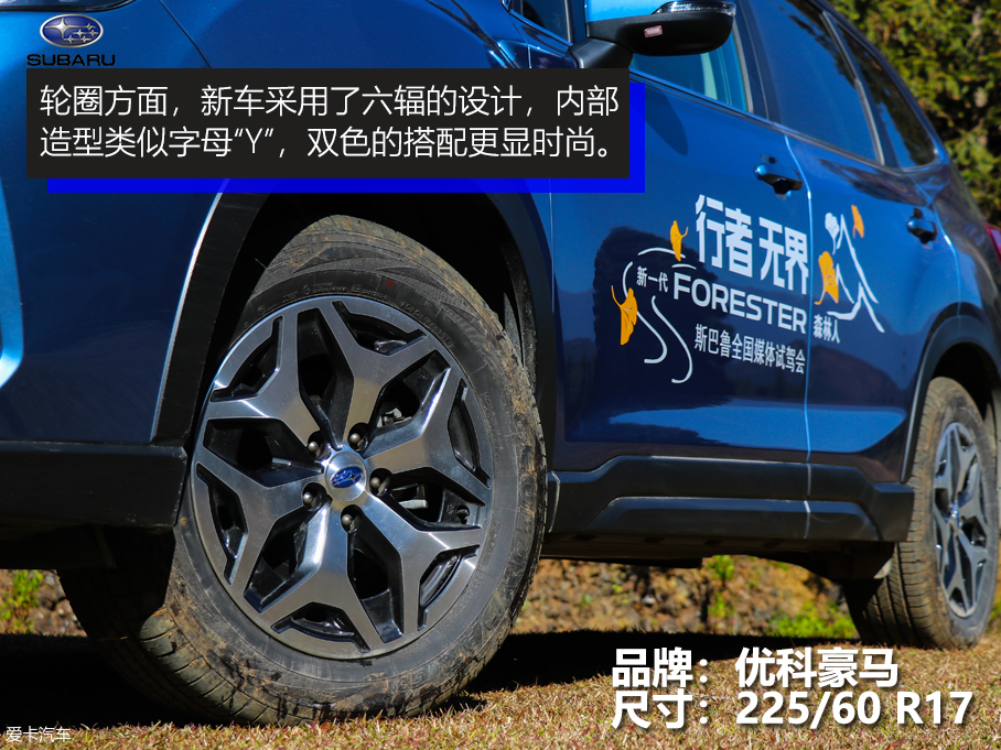 试驾新一代森林人