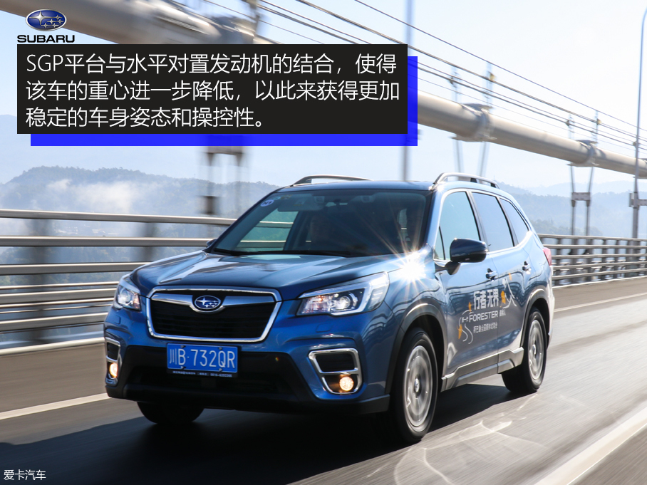 试驾新一代森林人