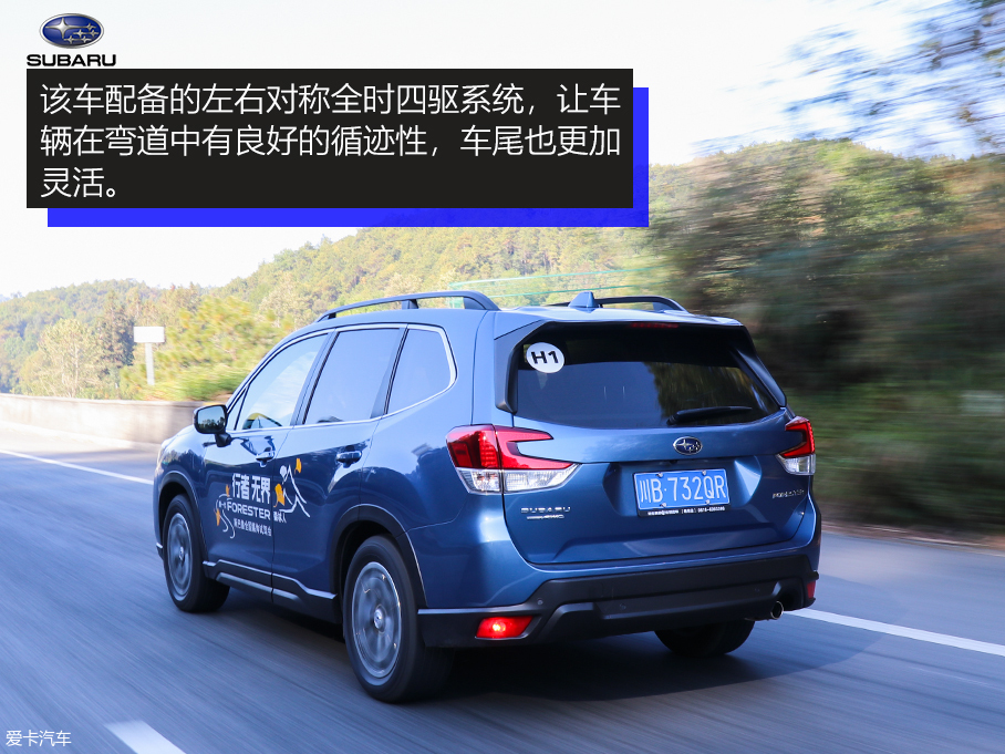 试驾新一代森林人