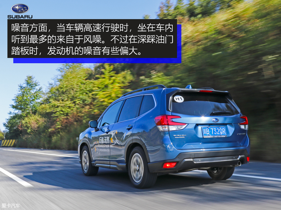 试驾新一代森林人