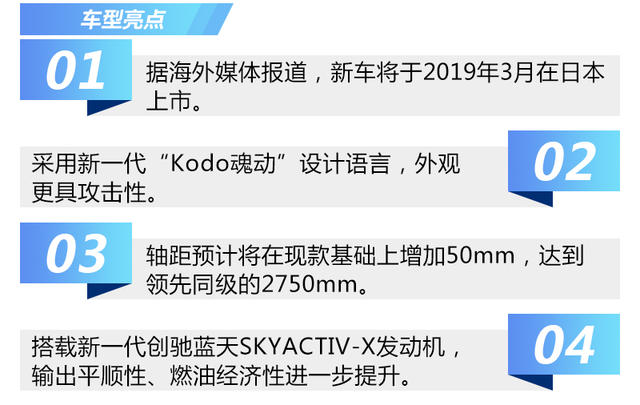 全新馬自達(dá)3靜評(píng)