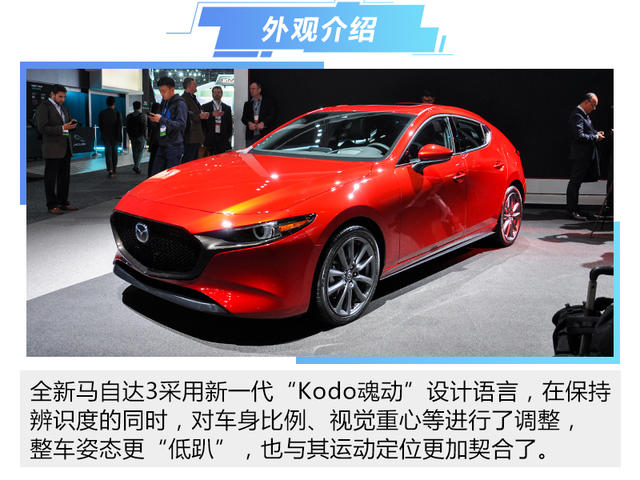 全新馬自達(dá)3靜評(píng)