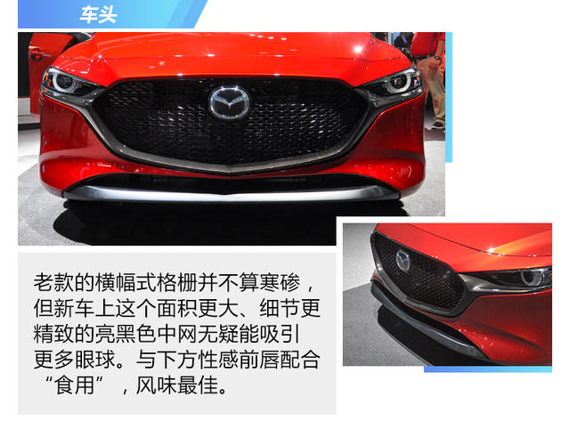 全新馬自達(dá)3靜評(píng)