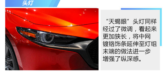 全新馬自達(dá)3靜評(píng)