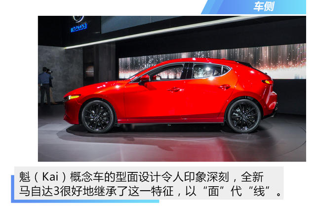 全新馬自達(dá)3靜評(píng)