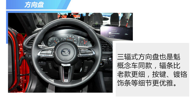 全新馬自達(dá)3靜評(píng)